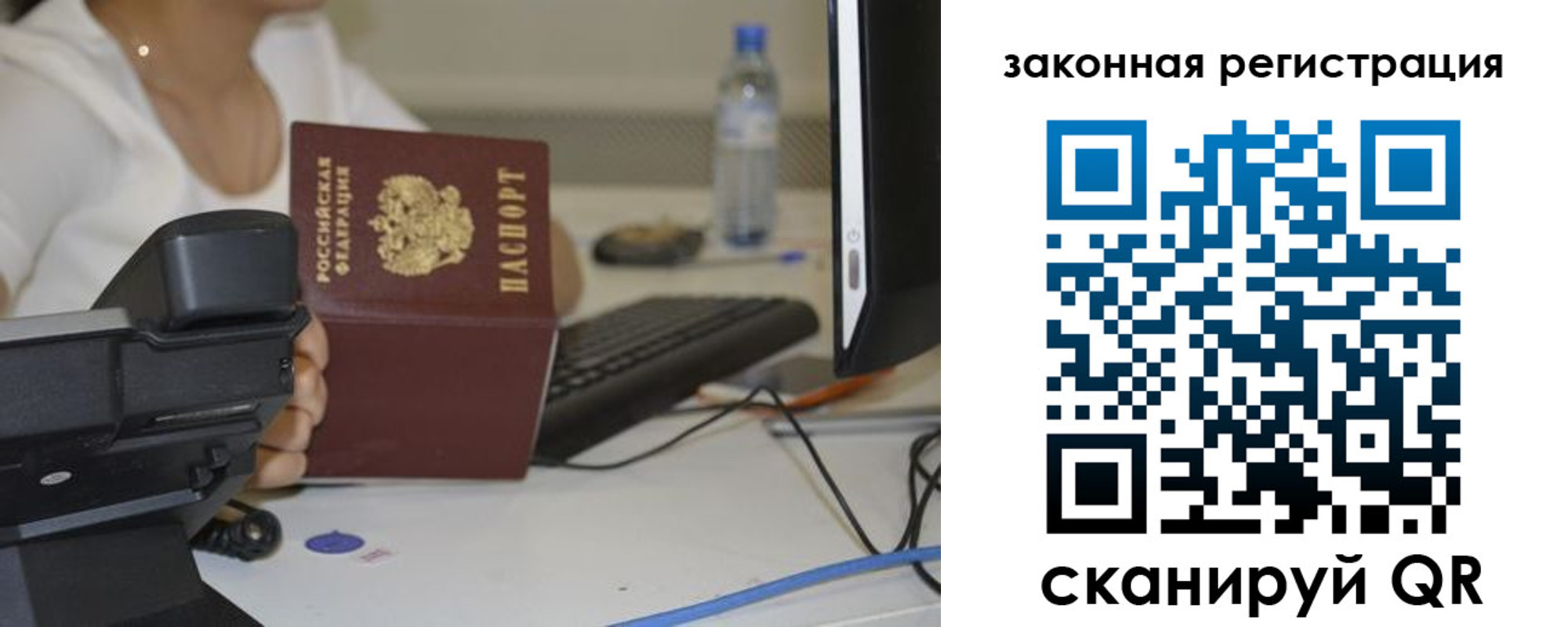 прописка для кредита в Улан-Удэ