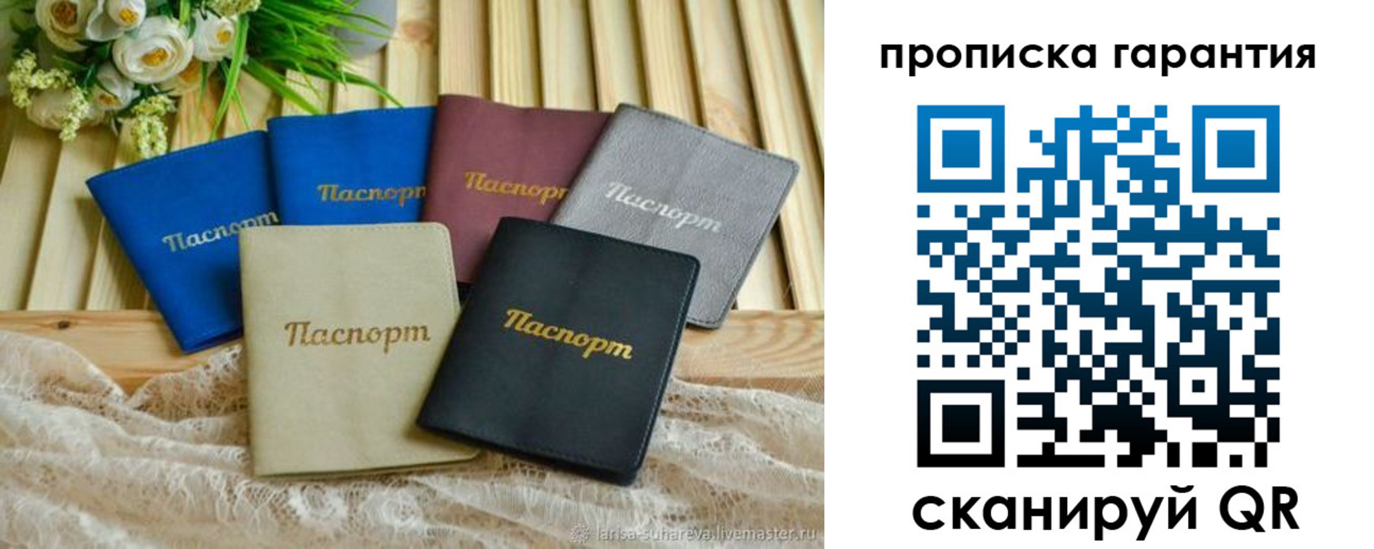 прописка регистрация в Улан-Удэ