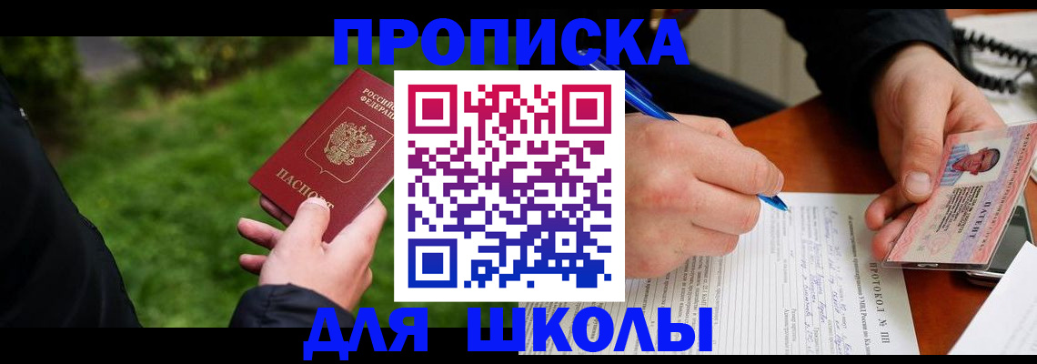 пропишу в квартире в Улан-Удэ