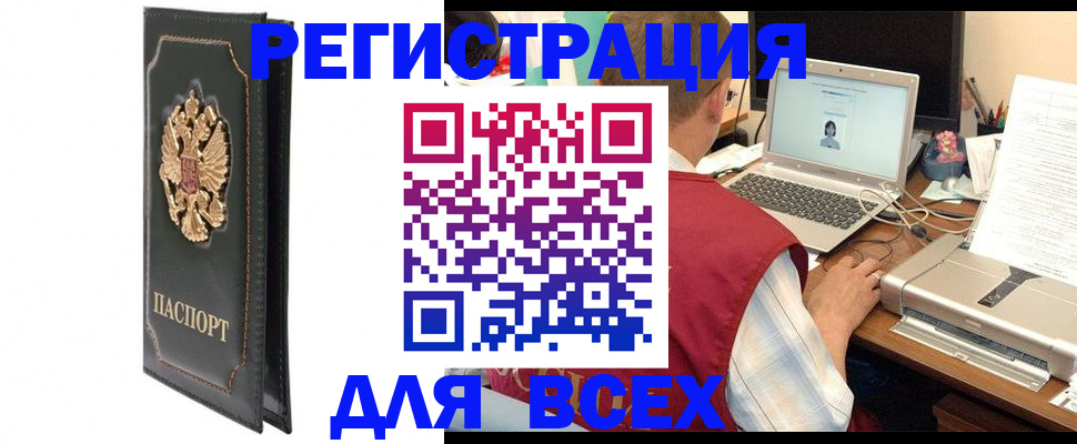 пропишу в квартире в Улан-Удэ