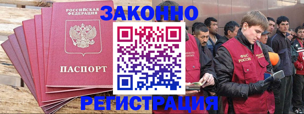 временная регистрация для всех в Улан-Удэ